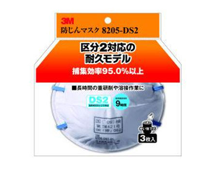 防塵マスク