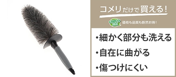 ホイールブラシ ミニ