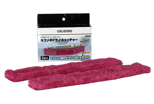 ネコソギキャッチャー2個入り