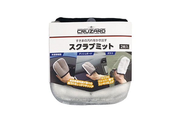 スクラブミット2枚入り