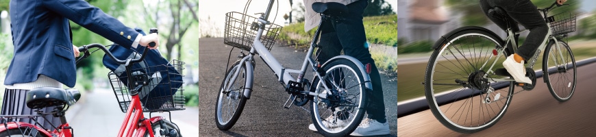おすすめ自転車特集