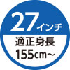 27インチ