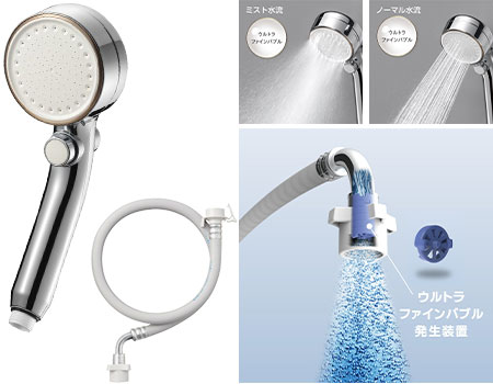 ウルトラファインバブル　シャワーヘッドmitosストップ&洗濯機ホースセット