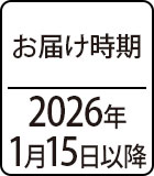 抜群の食感、甘酸っぱい果汁