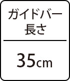 蓄電池・充電器付き