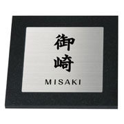ミカゲ石SD