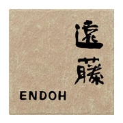 アンティコ