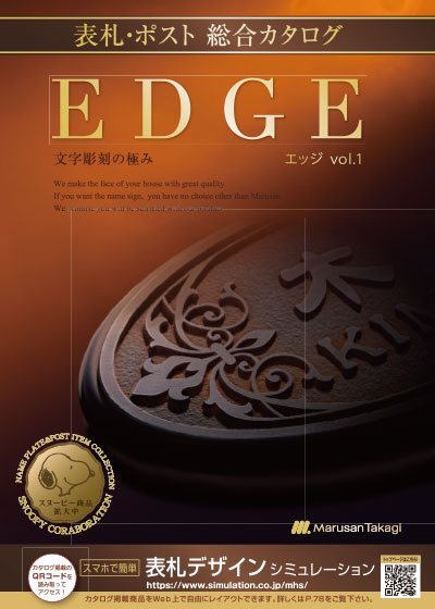 EDGE_vol01