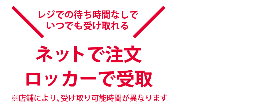 �l�b�g�Œ������b�J�[�Ŏ󂯎��