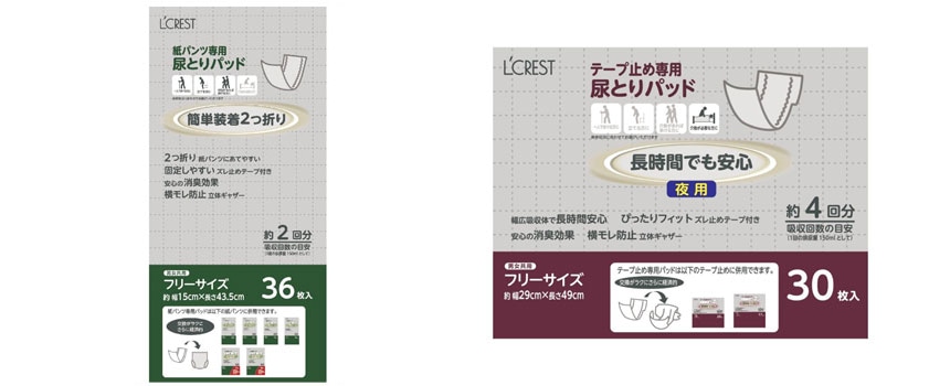 尿取りパッド｜介護用品特集｜コメリドットコム