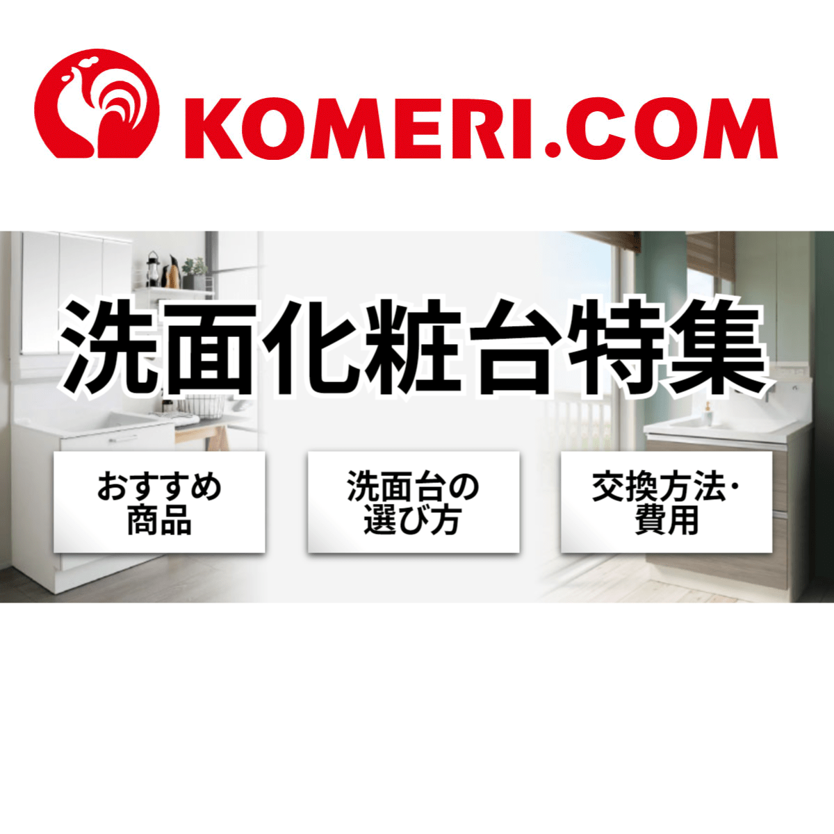 コメリオリジナル 洗面化粧台 KLシリーズ MAX収納 幅75cm ミディアムオーク KL−KV−B750FJTB−21−J1M コメリオリジナル 洗面化粧台 KLシリーズ MAX収納 幅75cm ミディアムオーク KL−KV−B750FJTB−21−J1M
