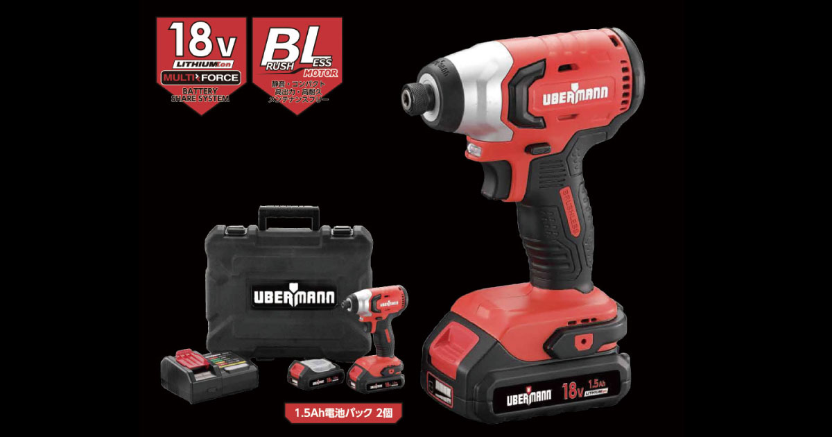 ☆値下げしました☆新品☆UBERMANN☆18V☆充電式振動ドリルドライバー