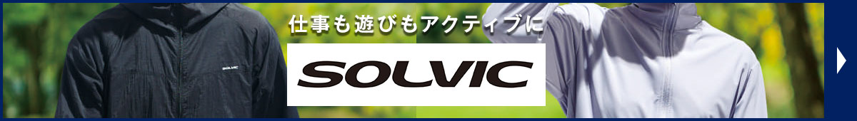 �R�����̃J�W���A���E�F�A�u�����h SOLVIC