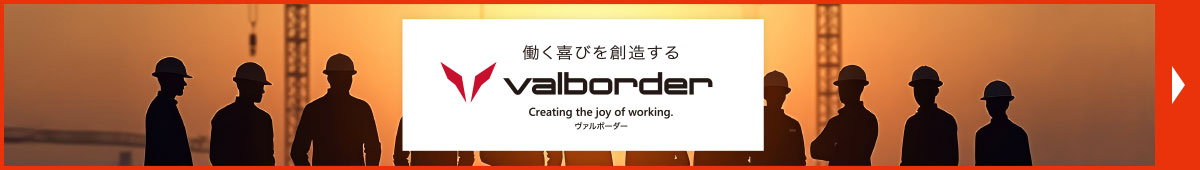 �R�����̍�ƈߗ��E��܁E�C�u�����h ���@���{�[�_�[(valborder)