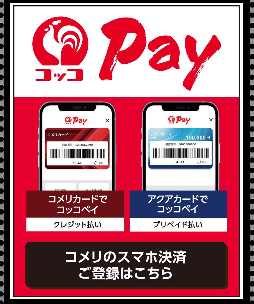 �R�����̃A�v��