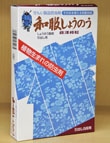 しょうのう製剤