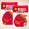 アリアトール