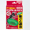 アリアトールハウス