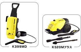 ケルヒャー高圧洗浄機を使おう｜ホームセンター｜HowTo情報