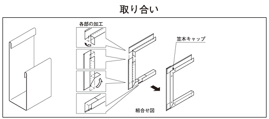 取り合い