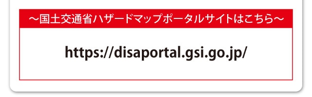 身の回りの危険な場所を知っておこう