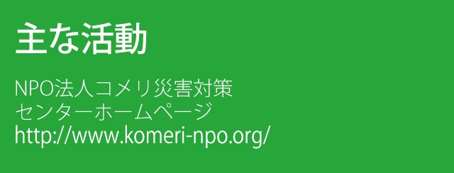 災害発生時に必要な数量を必要な場所へ