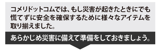 猛暑にそなえて