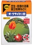 オーソサイド水和剤80 50g