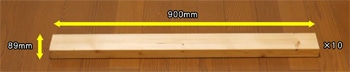 2×4材を図のサイズの長さにカットします。