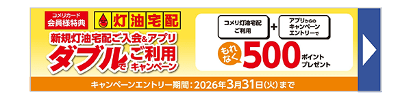 おすすめ防寒具･防寒着特集