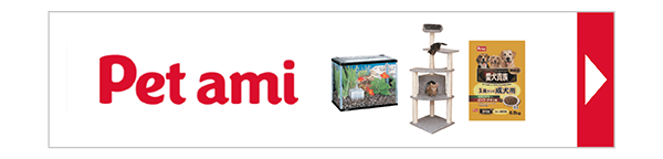 Pet ami(ペットアミ)