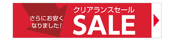 クリアランスセール