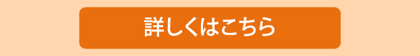 秋の住設祭