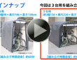 サイクルハウスの組み立て方