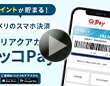 �R�����A�N�A�J�[�h �R�b�RPay