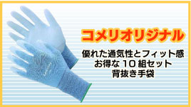 �R�����I���W�i���E���^���w�������