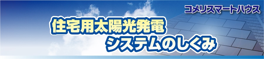 �Z��p���z�����d�V�X�e���̂�����