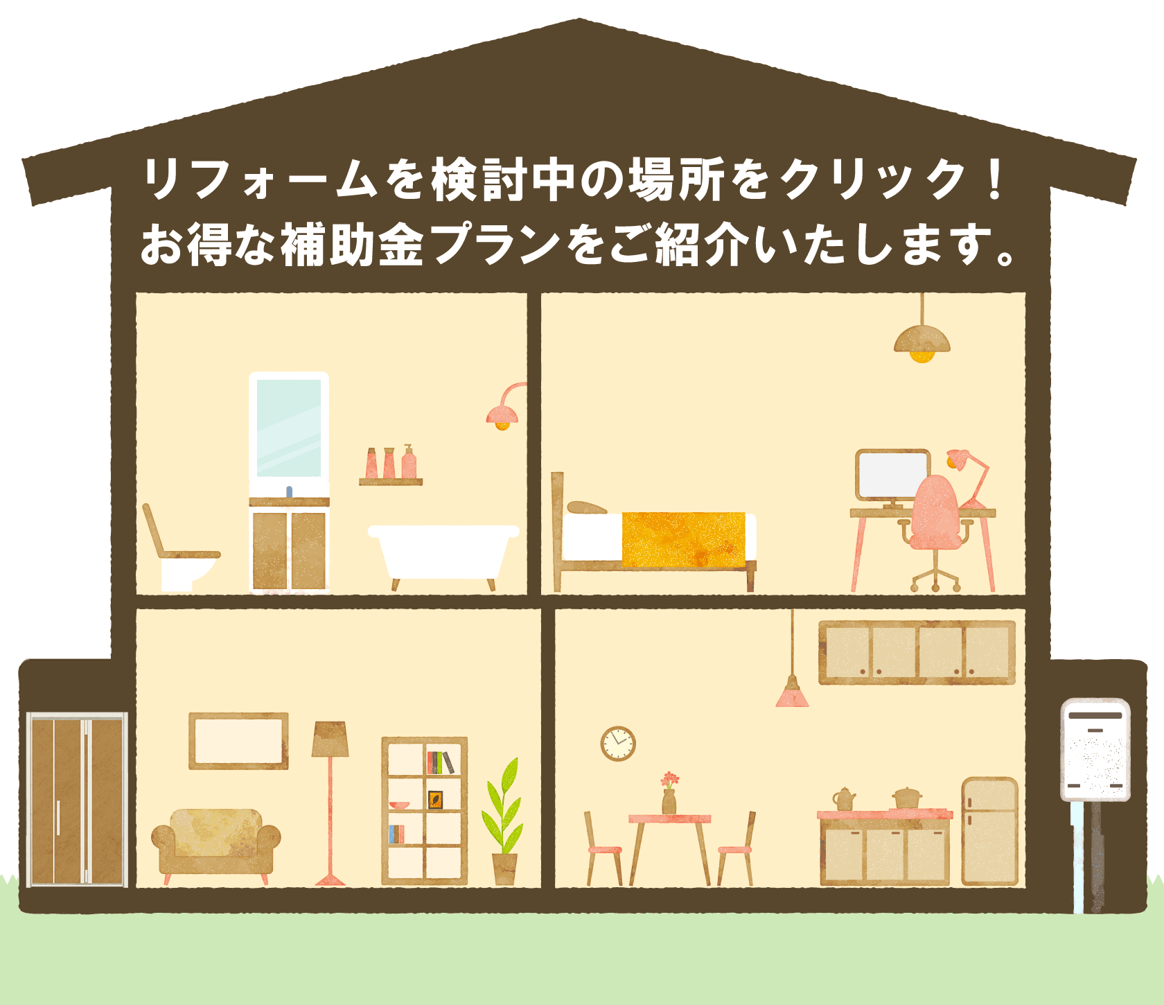 家の外観イラスト