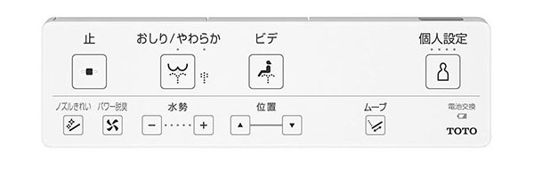 ワイヤレスリモコン