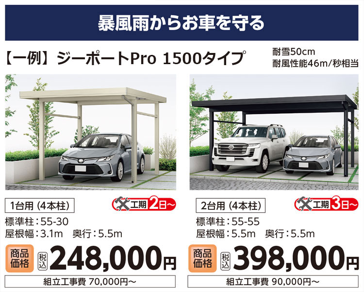 �W�[�|�[�gPro 1500�^�C�v