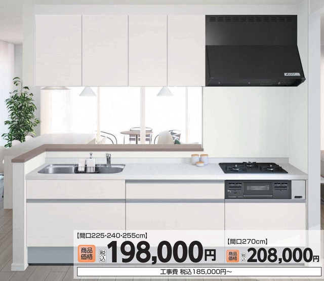 リフォーム オリジナルキッチン バリュープラン コメリ