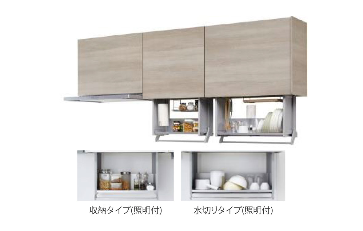 ハンドムーブ吊戸棚