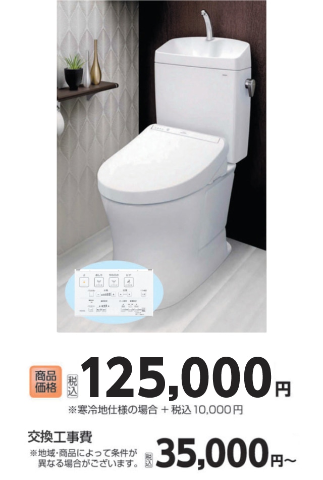 TOTO トイレ TCF8YM67型