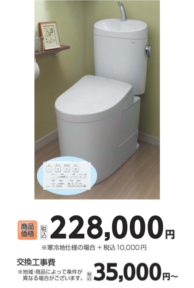 TOTO �s���A���X�gEX