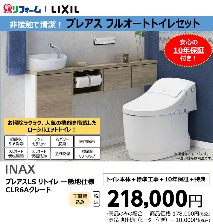 LIXIL �v���A�XLS