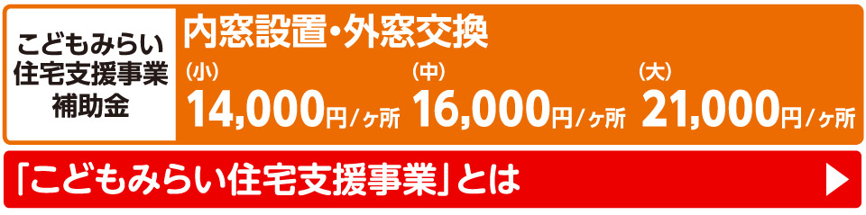 リフォーム 窓まわり サッシ コメリ
