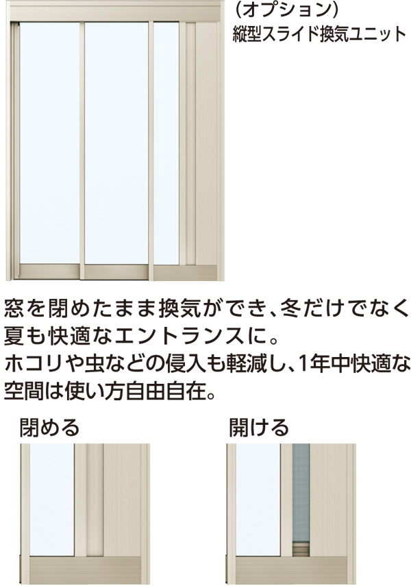 リフォーム 風除室 コメリ