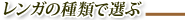 ブリック