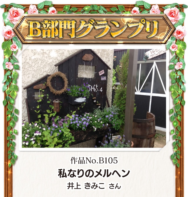 B����O�����v�� ��iNo.B105 �w���Ȃ�̃����w���x ��� ���݂� ����