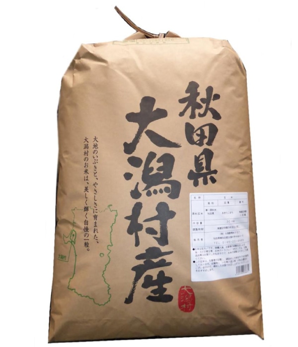 令和8年度産 お米特集|新米早期予約|ホームセンター通販コメリドットコム
